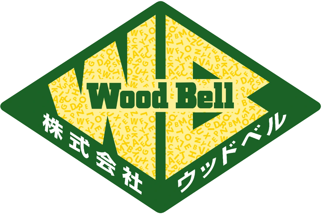 株式会社ウッドベル Wood Bell